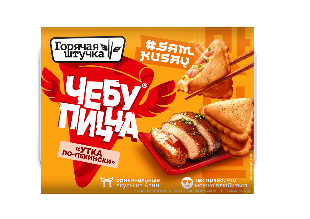 ЧЕБУПИЦЦА ГОРЯЧАЯ ШТУЧКА УТКА ПО-ПЕКИНСКИ 230ГР