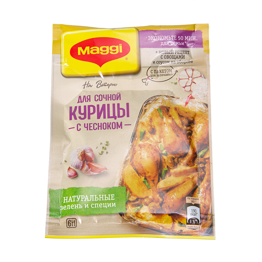 МАГГИ СМЕСЬ НА ВТОРОЕ ДЛЯ СОЧНОЙ КУРИЦЫ С ЧЕСНОКОМ 38ГР ПАК
