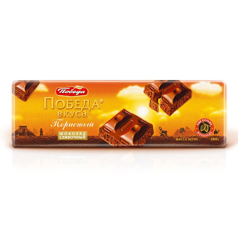 ШОКОЛАД ПОБЕДА ВКУСА ПОРИСТЫЙ СЛИВОЧНЫЙ 180ГР