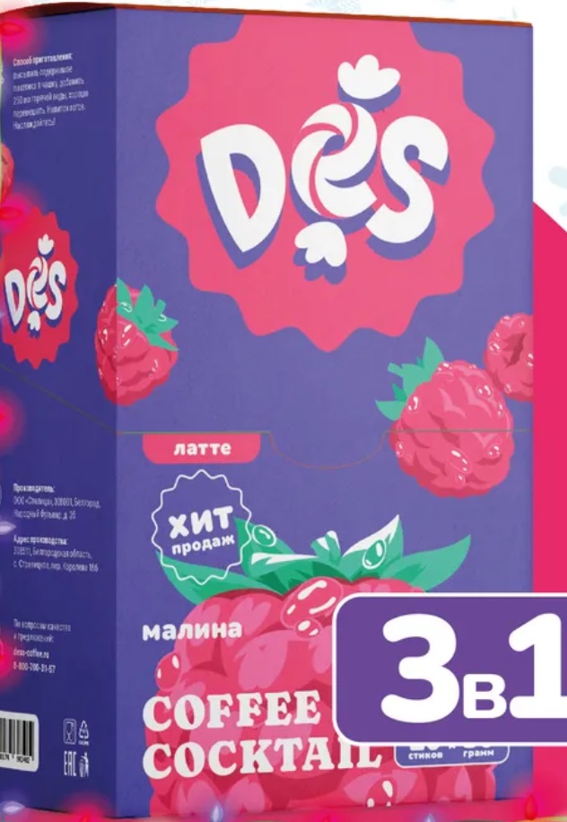 КОФЕЙНЫЙ НАПИТОК ЛАТТЕ МАЛИНА 30Г DES