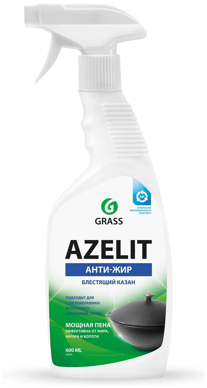 ЧИСТЯЩЕЕ СРЕДСТВО ДЛЯ КУХНИ GRASS AZELIT КАЗАН 600 МЛ.