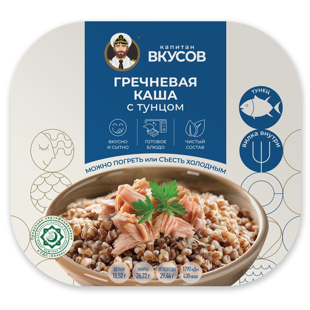 ГРЕЧНЕВАЯ КАША С ТУНЦОМ КАПИТАН ВКУСОВ ОХЛ 230ГР