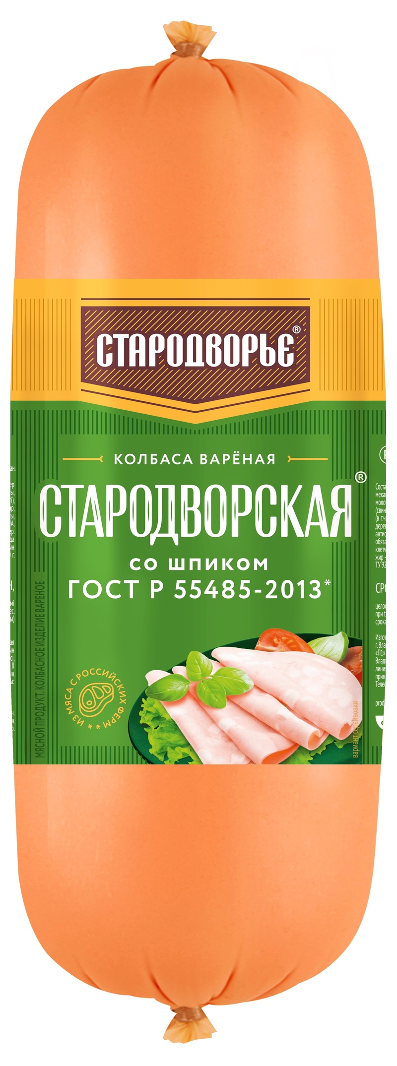 КОЛБАСА ВАРЕНАЯ СТАРОДВОРЬЕ СТАРОДВОРСКАЯ СО ШПИКОМ /ВЕС