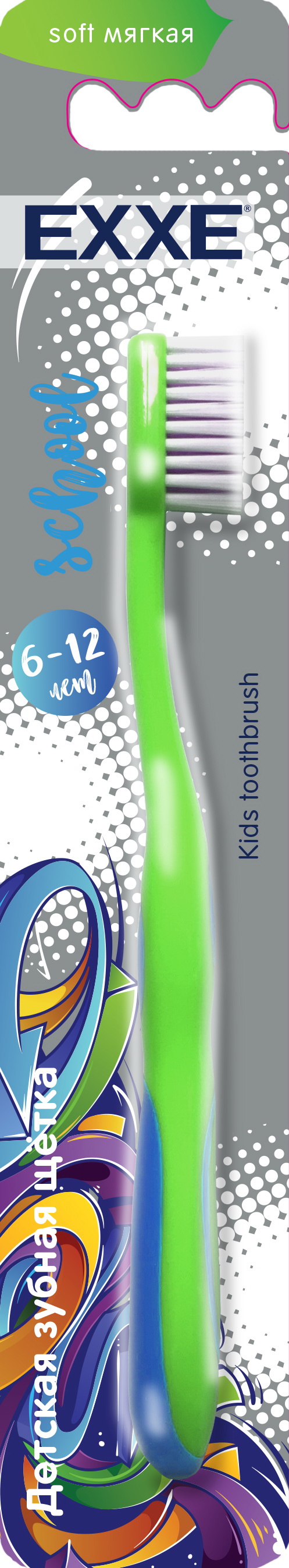 ЗУБНАЯ ЩЕТКА ДЕТСКАЯ EXXE СКУЛ МЯГКАЯ 6-12 ЛЕТ
