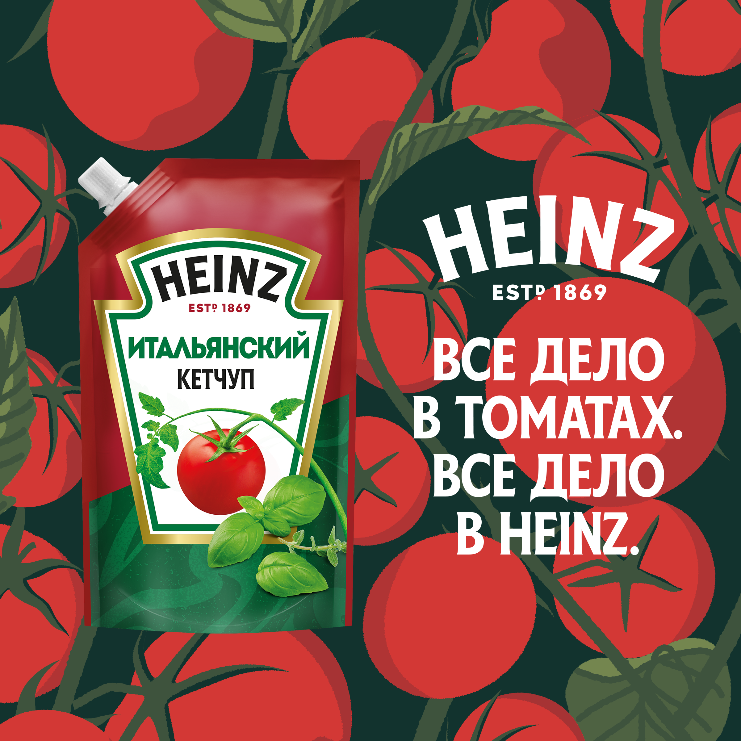 КЕТЧУП ХАЙНЦ ИТАЛЬЯНСКИЙ 320ГР Д/П