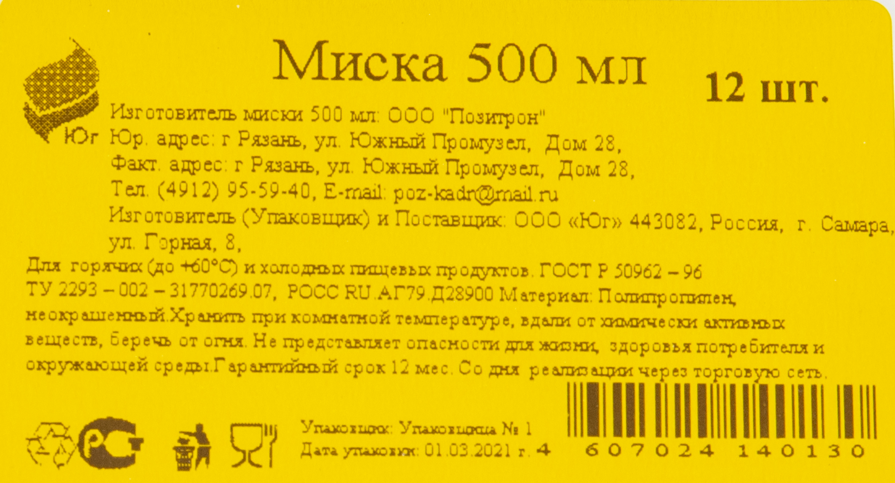 ТАРЕЛКА ГЛУБОКАЯ МИСКА 12ШТ