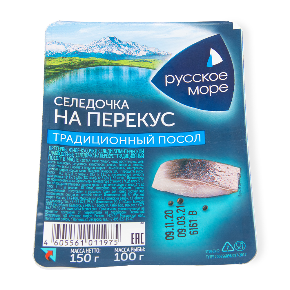 СЕЛЬДЬ ФИЛЕ-КУСОЧКИ НА ПЕРЕКУС РУССКОЕ МОРЕ В МАСЛЕ 150ГР