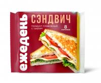 СЫР ПЛАВЛЕНЫЙ СЭНДВИЧ С СЫРОМ ТОСТ 8 ЛОМТИКОВ ЕЖЕДЕНЬ 130ГР СЫР ПЛАВЛЕНЫЙ СЭНДВИЧ С СЫРОМ ТОСТ 8 ЛОМТИКОВ ЕЖЕДЕНЬ 130ГР