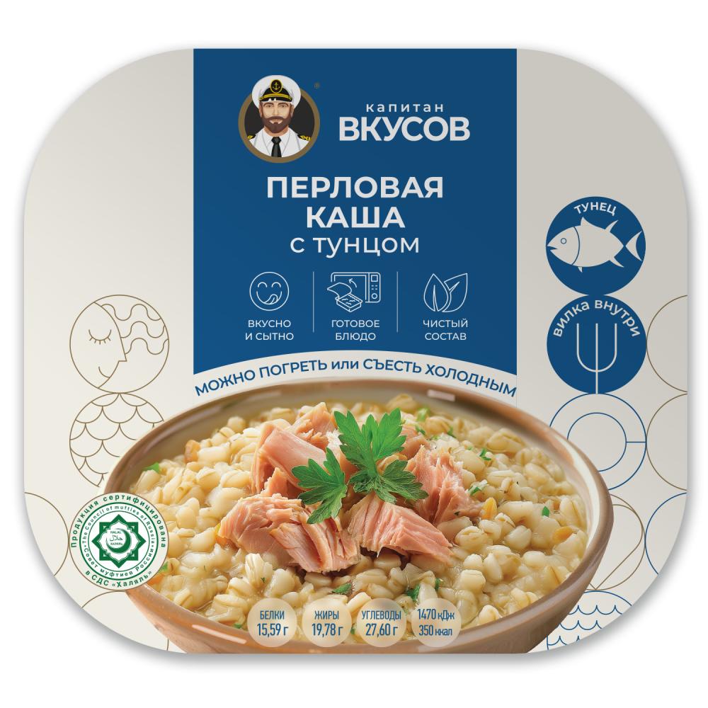 ПЕРЛОВАЯ КАША С ТУНЦОМ КАПИТАН ВКУСОВ ОХЛ 230ГР