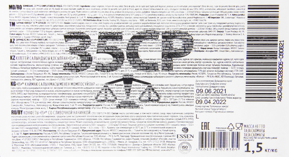 КОНФЕТЫ ЭССЕН 35 СЛИВОЧНАЯ НАЧИНКА /ВЕС/