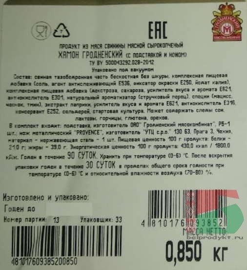 ХАМОН С\К ГРОДНЕНСКИЙ МК 850ГР