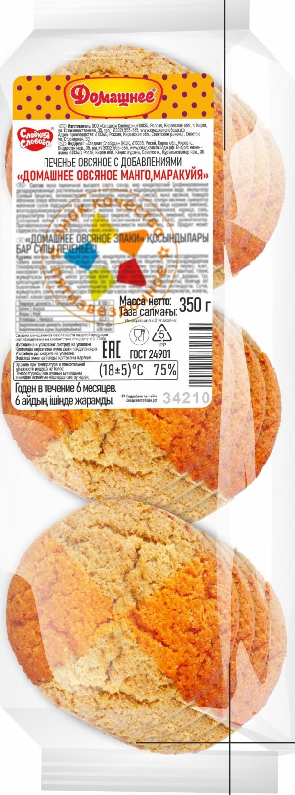 ПЕЧЕНЬЕ СЛАДКАЯ СЛОБОДА ДОМАШНЕЕ ОВСЯНОЕ МАНГО, МАРАКУЙЯ 350ГР