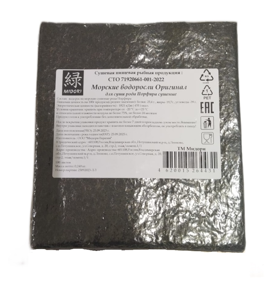 ВОДОРОСЛИ НОРИ МИДОРИ 100 ЛИСТОВ В/У 240ГР