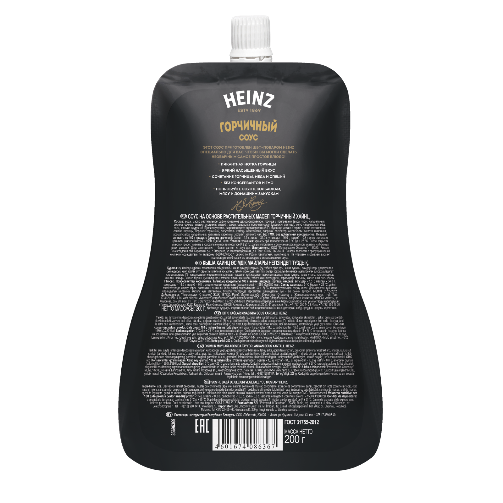 СОУС ХАЙНЦ ГОРЧИЧНЫЙ 200ГР