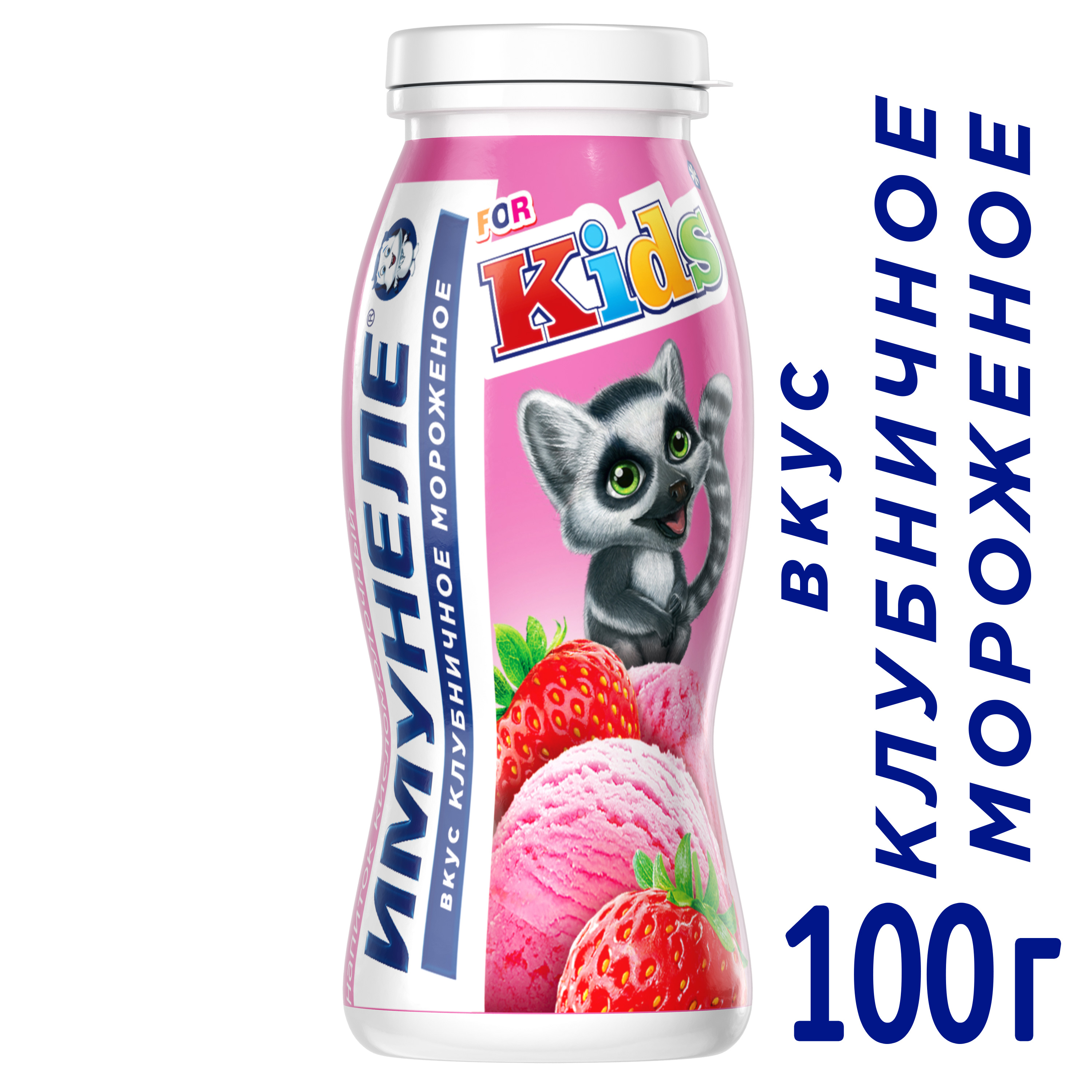 БЗМЖ НАПИТОК ИМУНЕЛЕ КИДС КЛУБНИЧНОЕ МОРОЖЕНОЕ 100ГР