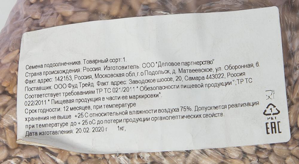 СЕМЕЧКИ ОЧИЩЕННЫЕ /ВЕС