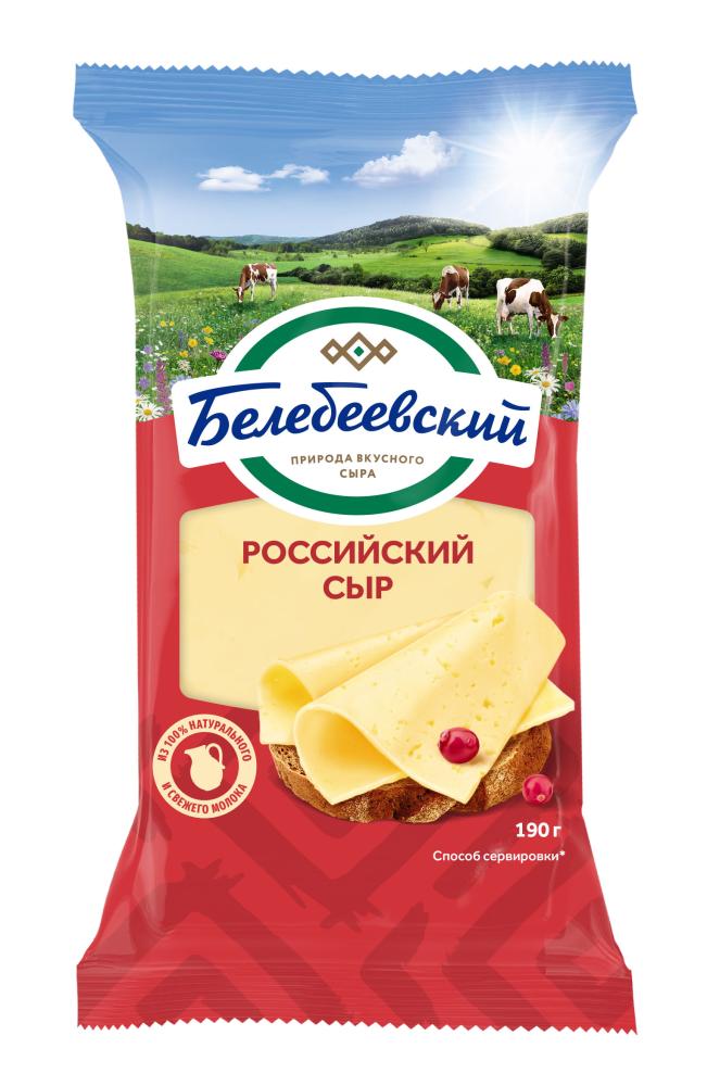БЗМЖ СЫР РОССИЙСКИЙ БЕЛЕБЕЕВСКИЙ 50 % ФАС 190ГР