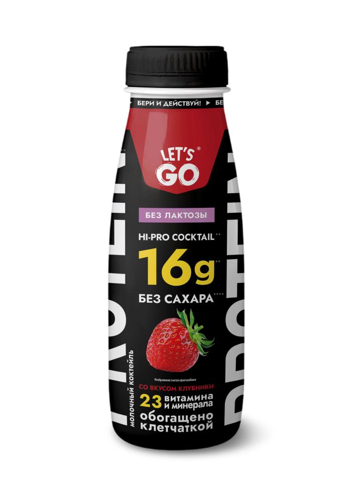БЗМЖ КОКТЕЙЛЬ МОЛОЧНЫЙ LET'S GO БЕЗЛАКТОЗ 0% КЛУБНИКА ПЭТ 270ГР