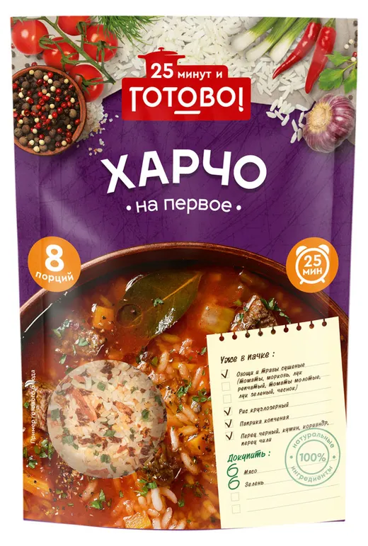 СУП ХАРЧО 25 МИНУТ И ГОТОВО! 175Г
