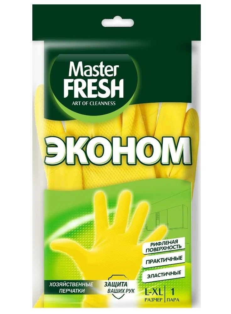 ПЕРЧАТКИ ХОЗЯЙСТВЕННЫЕ MASTER FRESH ЛАТЕКСНЫЕ L/XL 1ПАРА