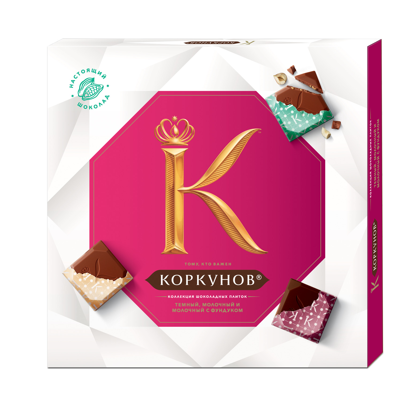 НАБОР КОНФЕТ А.КОРКУНОВ КОЛЛЕКЦИЯ ПЛИТОК 131ГР