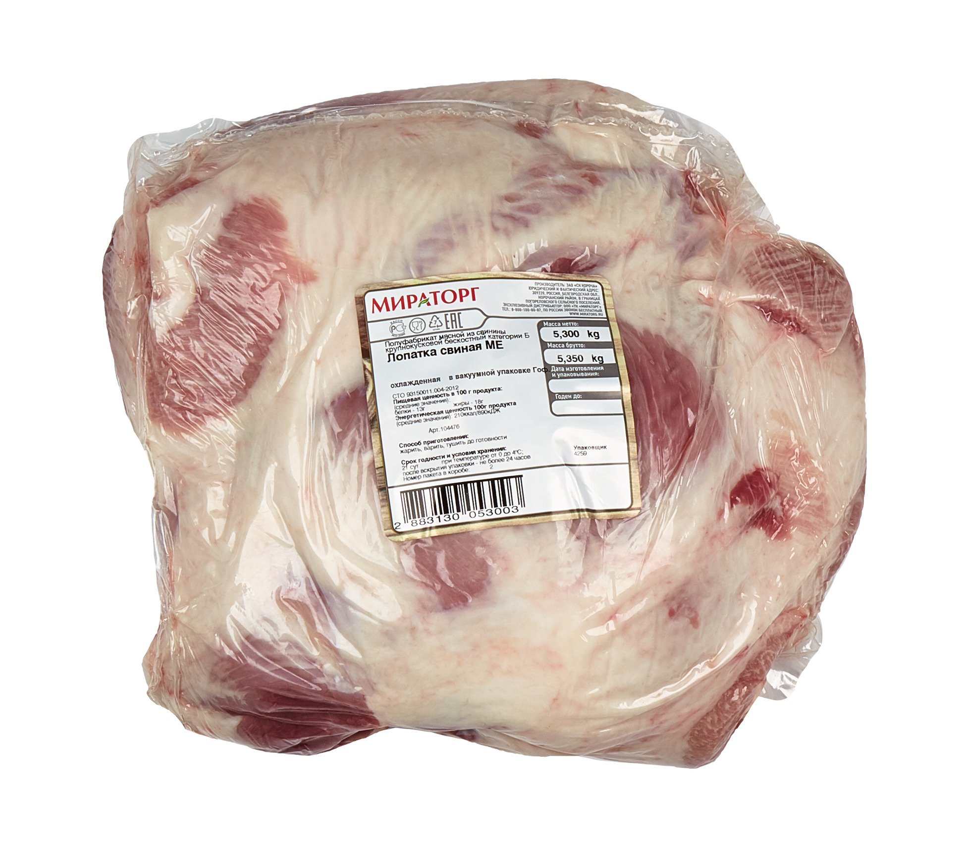 ЛОПАТКА СВИНАЯ ЗАМ МИРАТОРГ /ВЕС