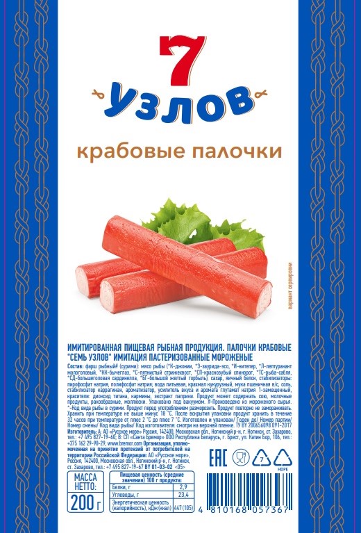 КРАБОВЫЕ ПАЛОЧКИ 7 УЗЛОВ ЗАМ 200ГР