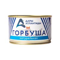 ГОРБУША ДАРЫ АТЛАНТИДЫ НАТУРАЛЬНАЯ С/К 240ГР Ж/Б ГОРБУША ДАРЫ АТЛАНТИДЫ НАТУРАЛЬНАЯ С/К 240ГР Ж/Б