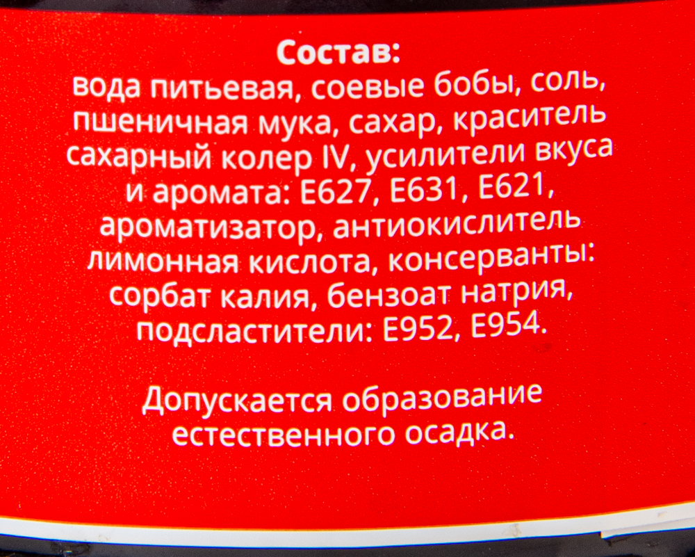 СОУС СОЕВЫЙ СУСАМИ ПРЕМИУМ 1Л