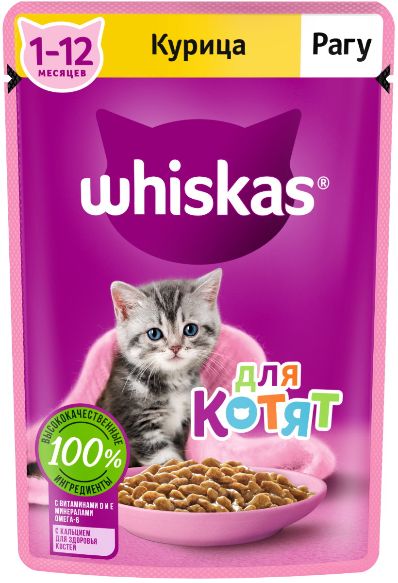 КОРМ ВИСКАС ДЛЯ КОТЯТ РАГУ КУРИЦА ПАУЧ 75ГР