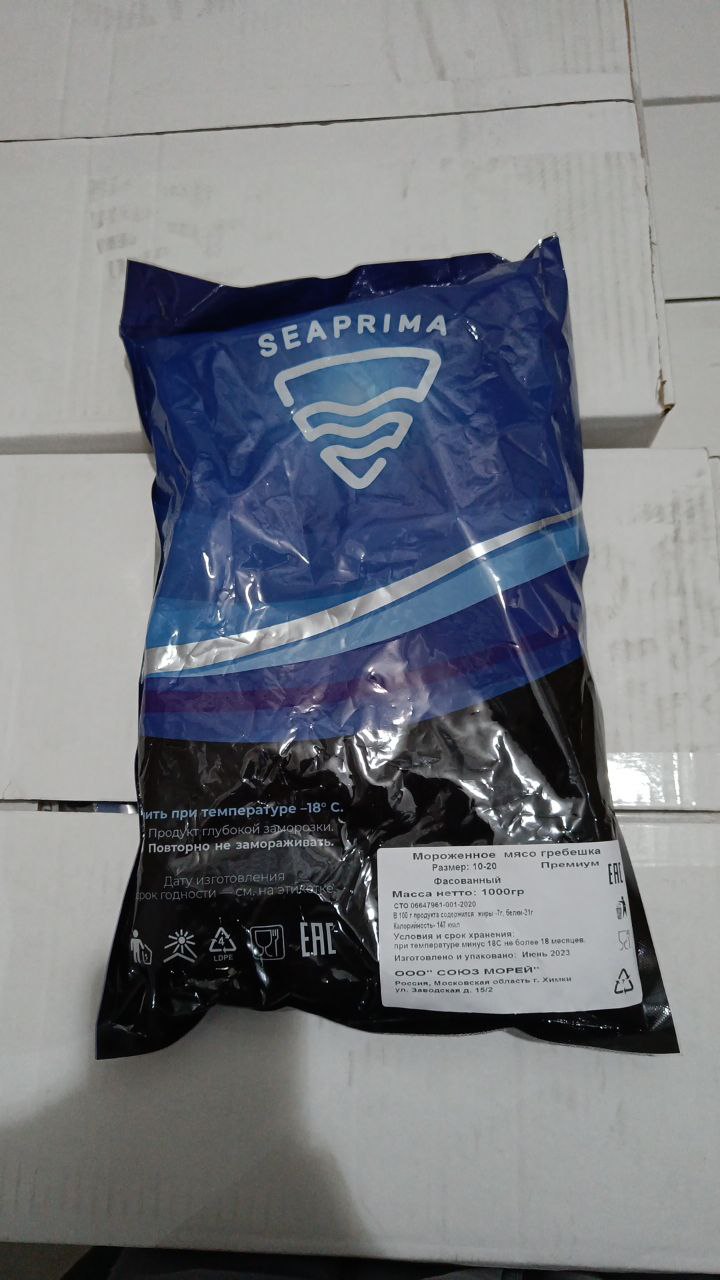 МОРСКОЙ ГРЕБЕШОК 10/20 С/М 1КГ