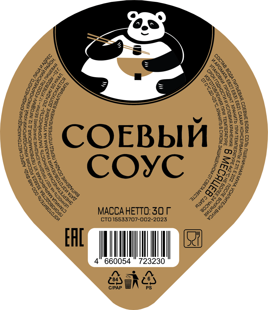 СОУС СОЕВЫЙ ПОРЦИОННЫЙ 30ГР