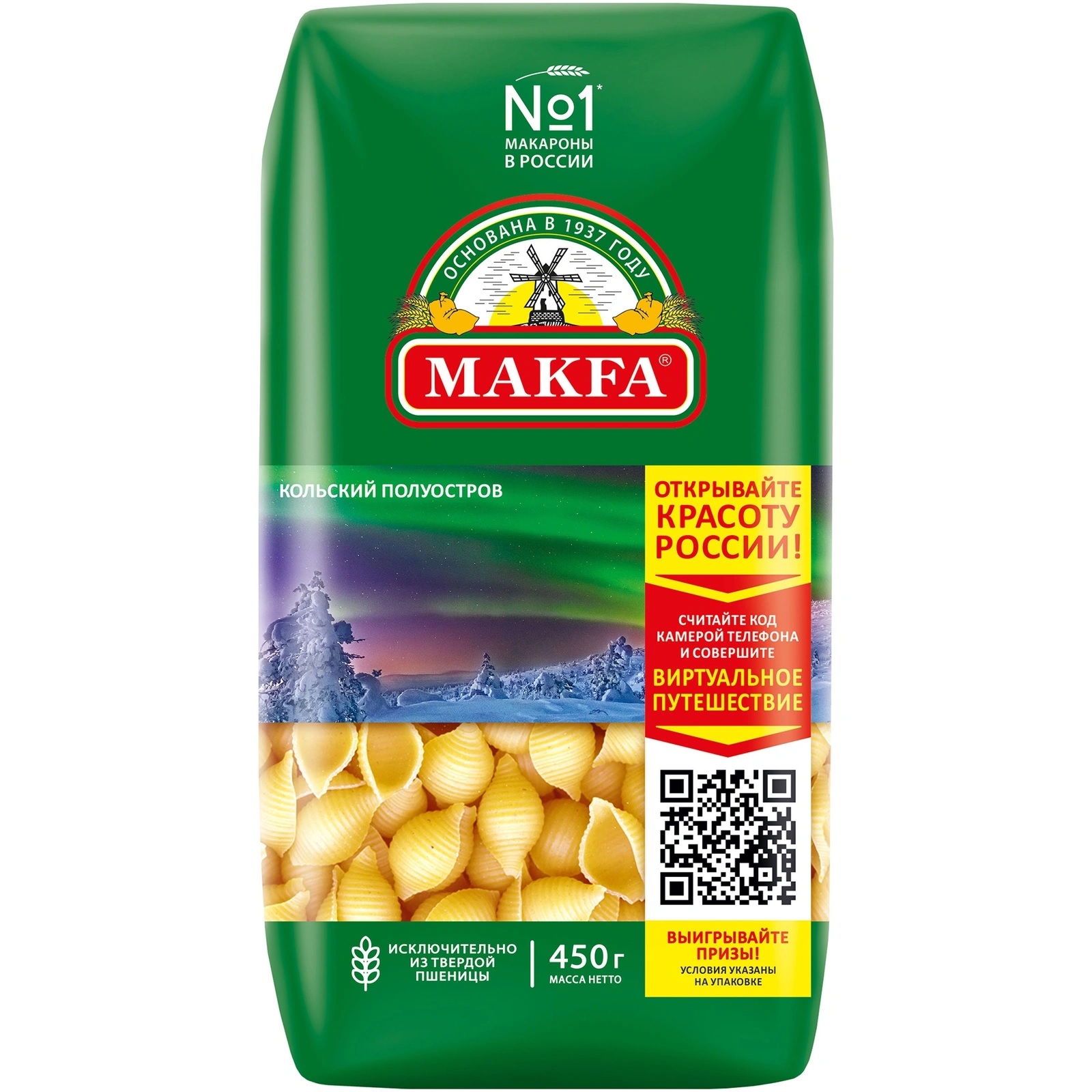 МАКАРОНЫ МАКФА РАКУШКИ 450ГР МАКАРОНЫ МАКФА РАКУШКИ 450ГР
