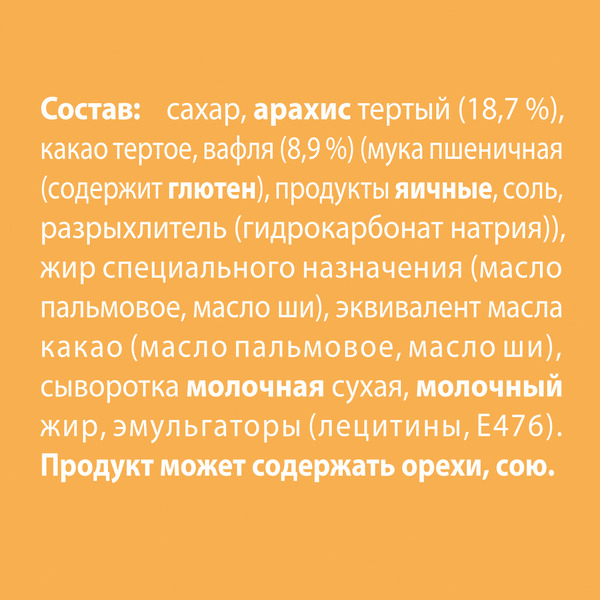 НАБОР КОНФЕТ РОДНЫЕ ПРОСТОРЫ С ВАФ КРОШ 125ГР НАБОР КОНФЕТ РОДНЫЕ ПРОСТОРЫ С ВАФ КРОШ 125ГР
