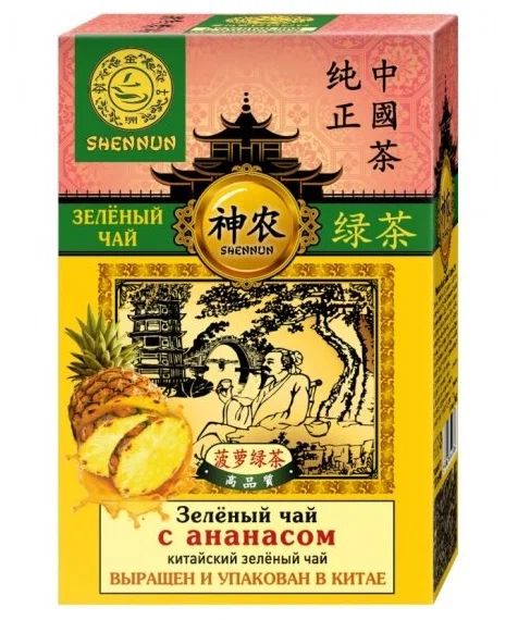 ЧАЙ ШЕННУН ЗЕЛЕНЫЙ КРУПНОЛИСТОВОЙ С АНАНАСОМ 100ГР