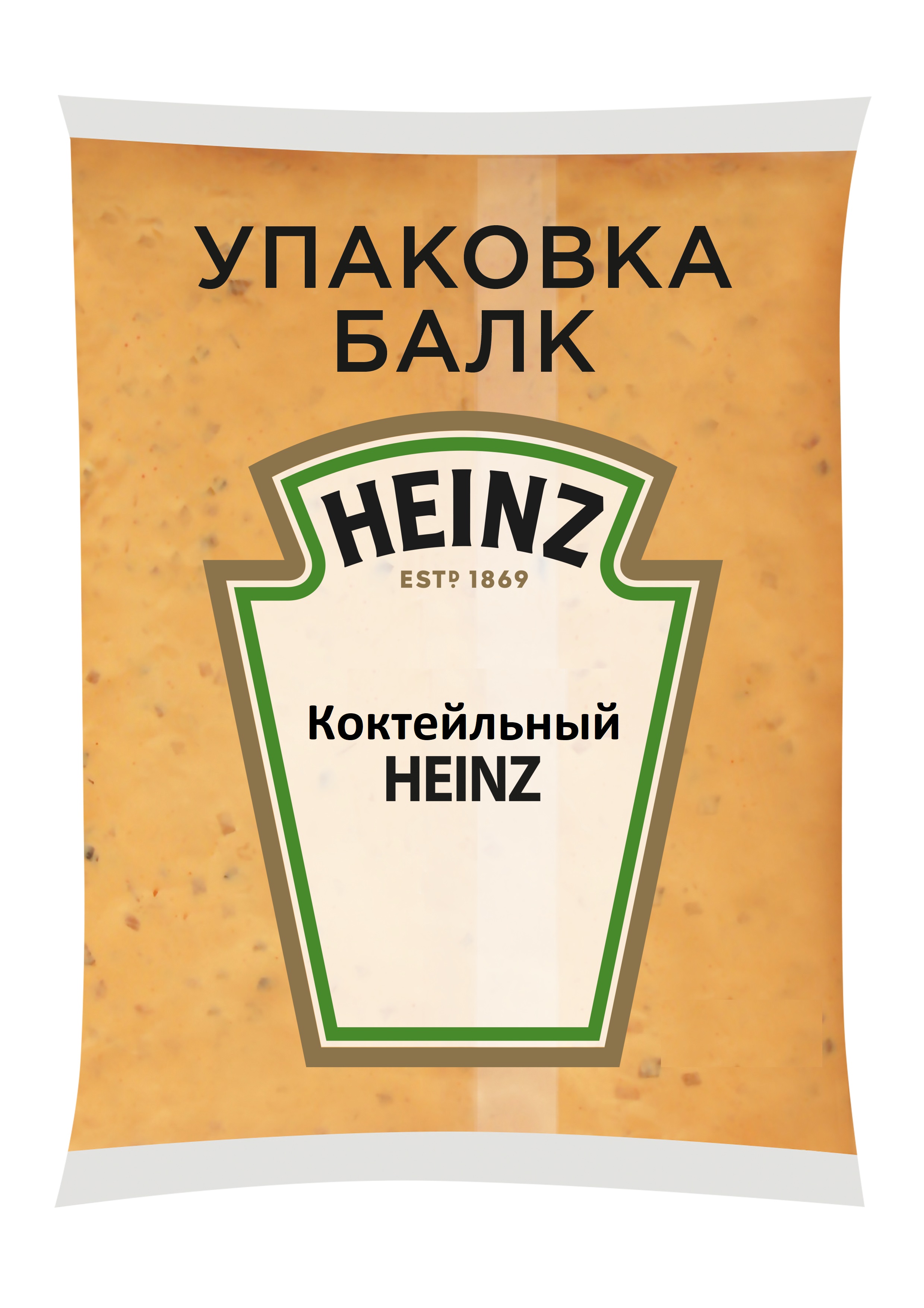 СОУС HEINZ КОКТЕЙЛЬНЫЙ БАЛК 2 КГ
