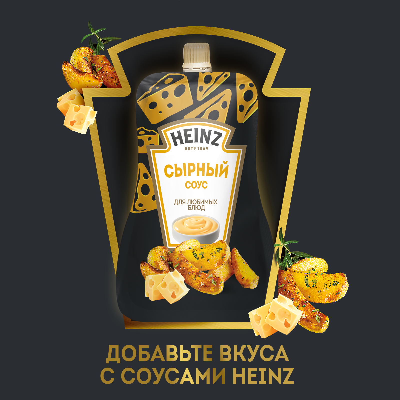 СОУС ХАЙНЦ СЫРНЫЙ 200ГР