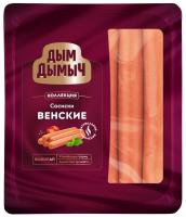 СОСИСКИ ВЕНСКИЕ ДЫМ ДЫМЫЧ 310ГР СОСИСКИ ВЕНСКИЕ ДЫМ ДЫМЫЧ 310ГР