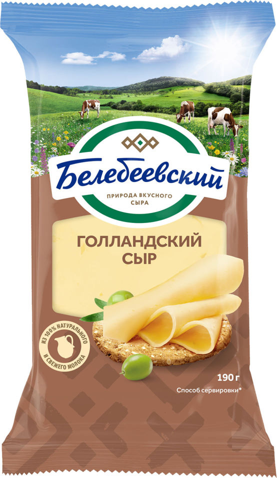 БЗМЖ СЫР ГОЛЛАНДСКИЙ 45 % БЕЛЕБЕЙ 190ГР