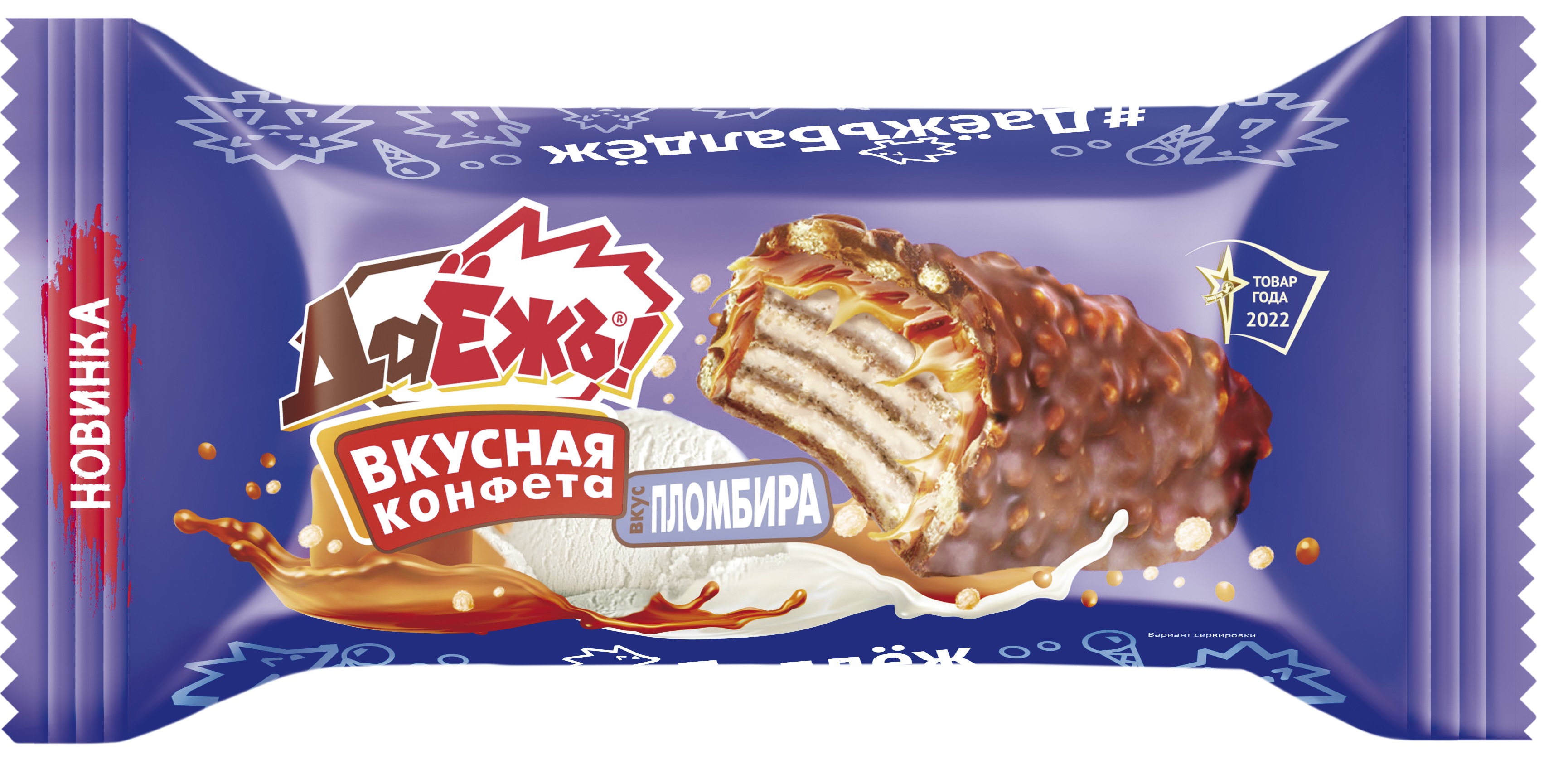 КОНФЕТЫ ДАЁЖЬ ВКУС ПЛОМБИРА /ВЕС КОНФЕТЫ ДАЁЖЬ ВКУС ПЛОМБИРА /ВЕС