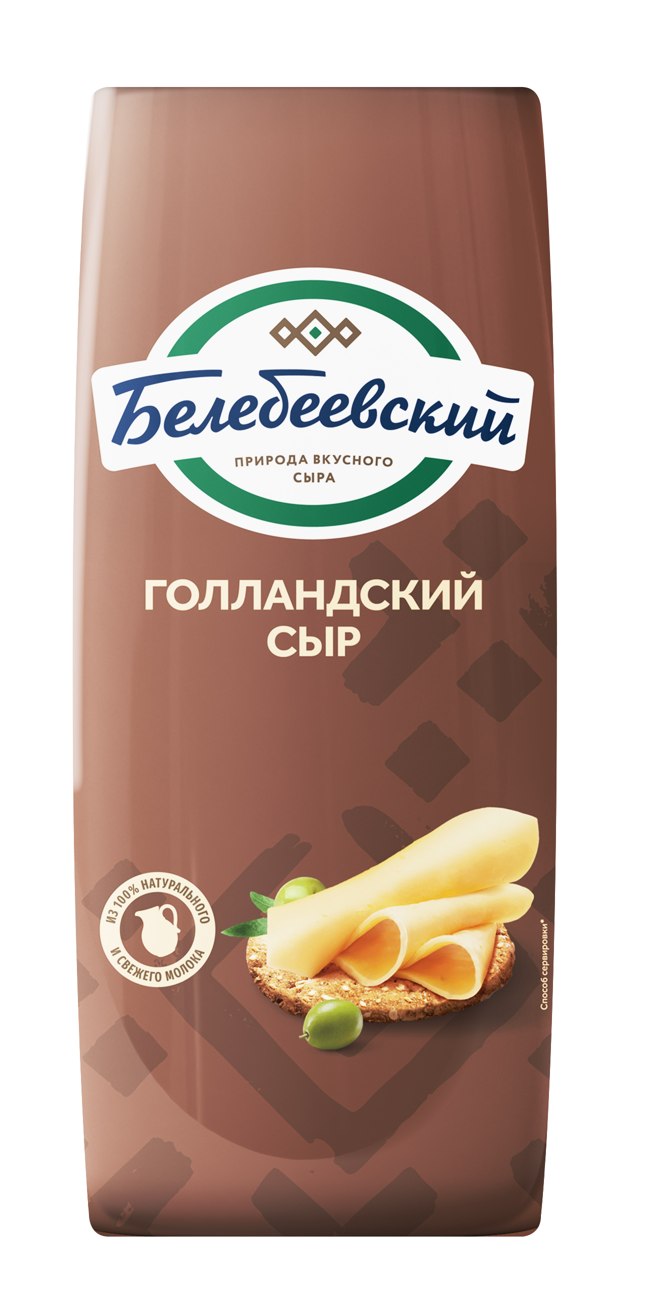 БЗМЖ СЫР ГОЛЛАНДСКИЙ БЕЛЕБЕЙ 45% БАШКИРИЯ /ВЕС