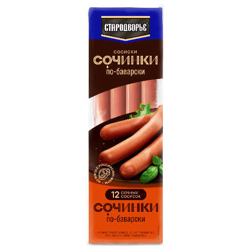 СОСИСКИ СОЧИНКИ ПО-БАВАРСКИ БОРДО СТАРОДВОРЬЕ 400ГР