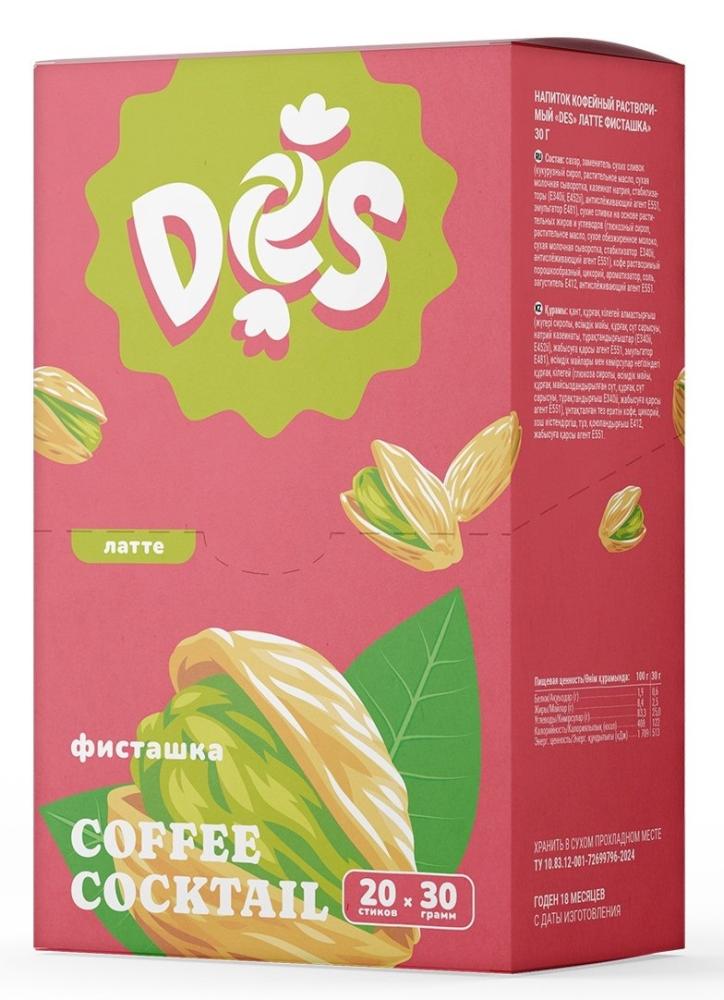 КОФЕЙНЫЙ НАПИТОК ЛАТТЕ ФИСТАШКА 30Г DES