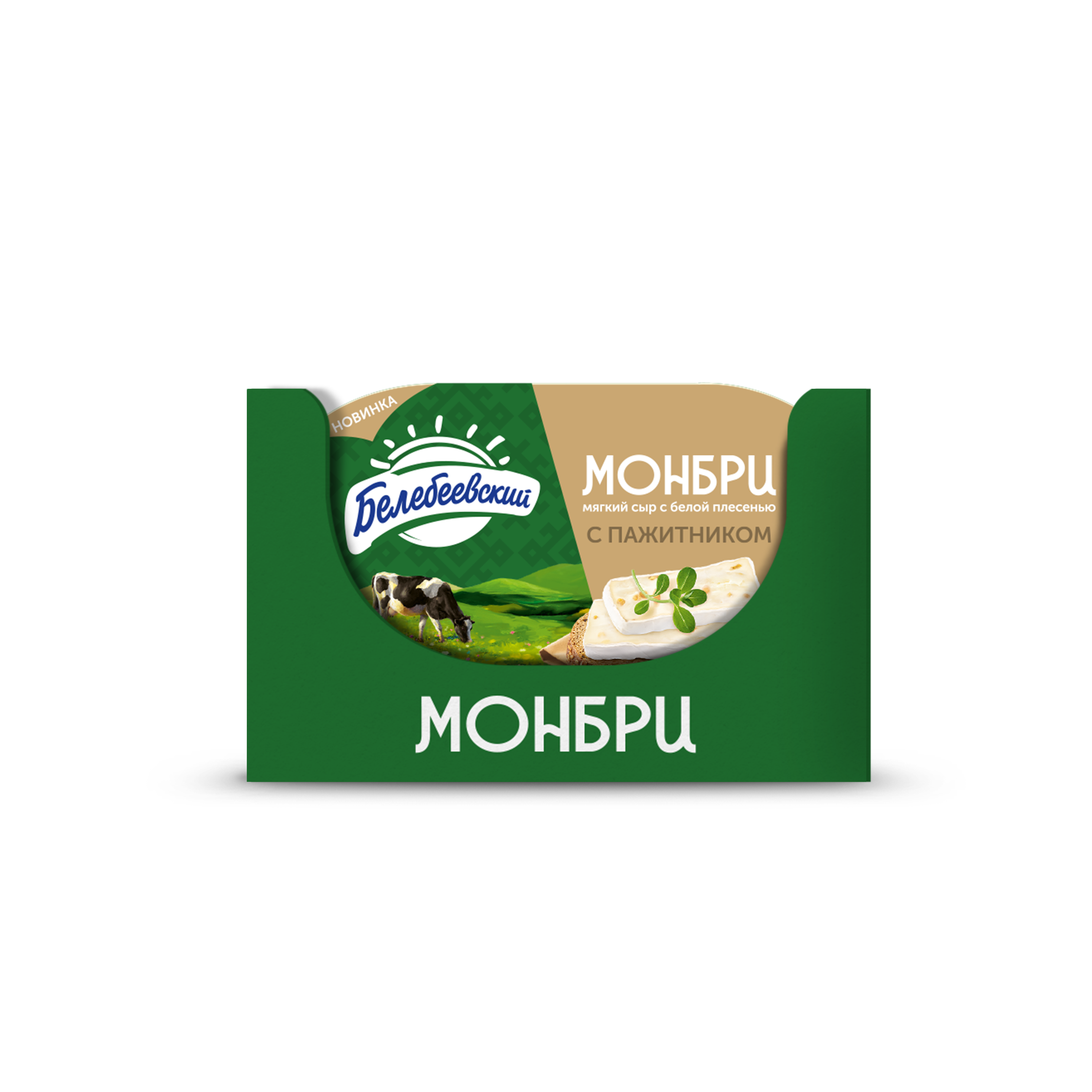 БЗМЖ СЫР МОНБРИ МЯГКИЙ С БЕЛОЙ ПЛЕСЕНЬЮ "С ПАЖИТНИКОМ" 50% ФАС 125 ГР