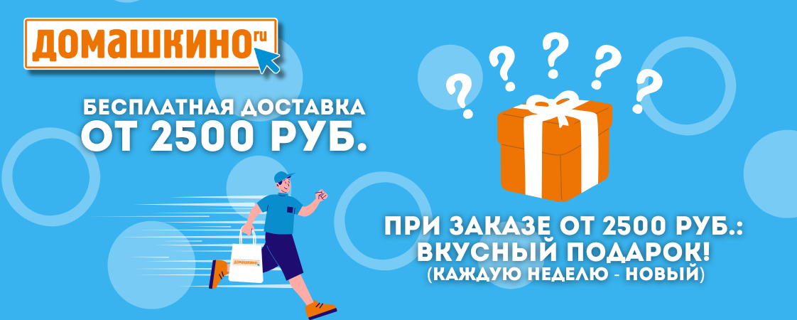 Бесплатная доставка Бесплатная доставка