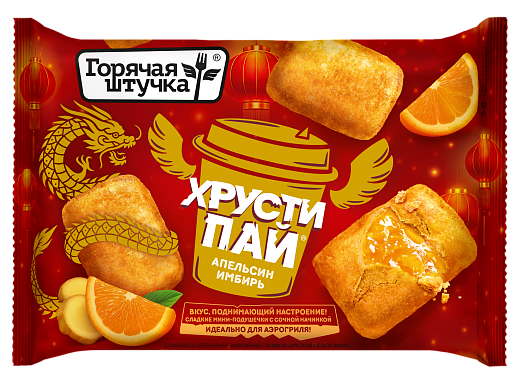 ХРУСТИПАЙ АПЕЛЬСИН ИМБИРЬ ГОРЯЧАЯ ШТУЧКА 180ГР