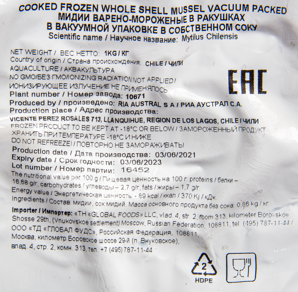 МИДИИ ЦЕЛЫЕ В РАКОВИНЕ 40/60  В/М ЧИЛИ 1КГ МИДИИ ЦЕЛЫЕ В РАКОВИНЕ 40/60  В/М ЧИЛИ 1КГ