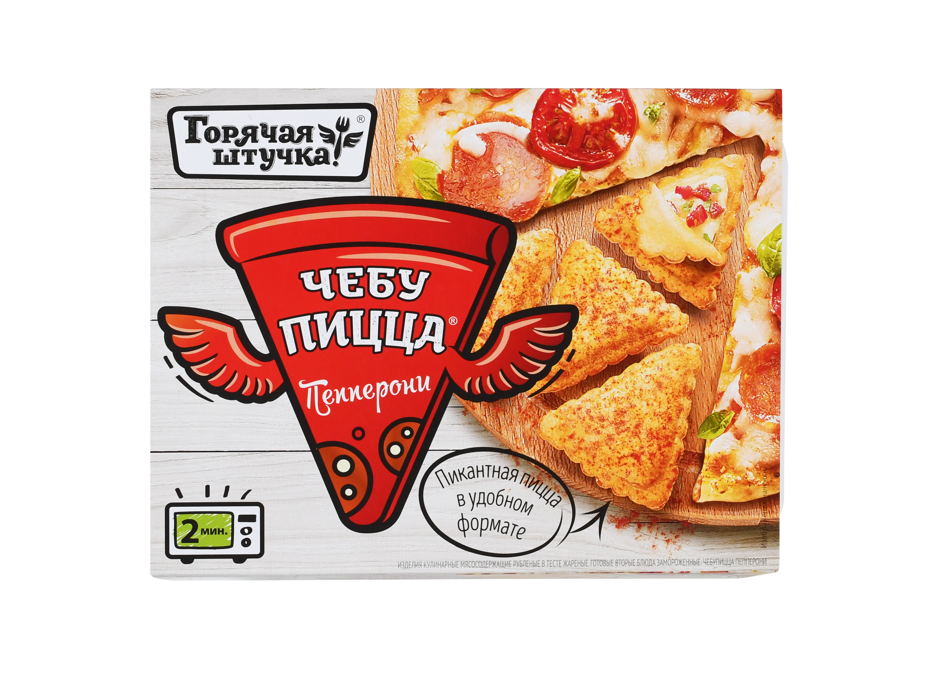 ЧЕБУПИЦЦА ПЕППЕРОНИ ГОРЯЧАЯ ШТУЧКА 250ГР