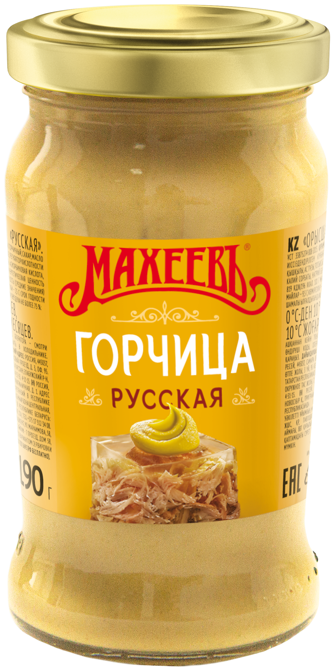 ГОРЧИЦА МАХЕЕВ РУССКАЯ 190Г СТ/Б