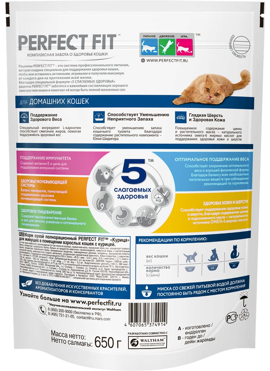 КОРМ ПЕРФЕКТ ФИТ СУХОЙ Д/ДОМ КОШ С КУРИЦЕЙ 650ГР